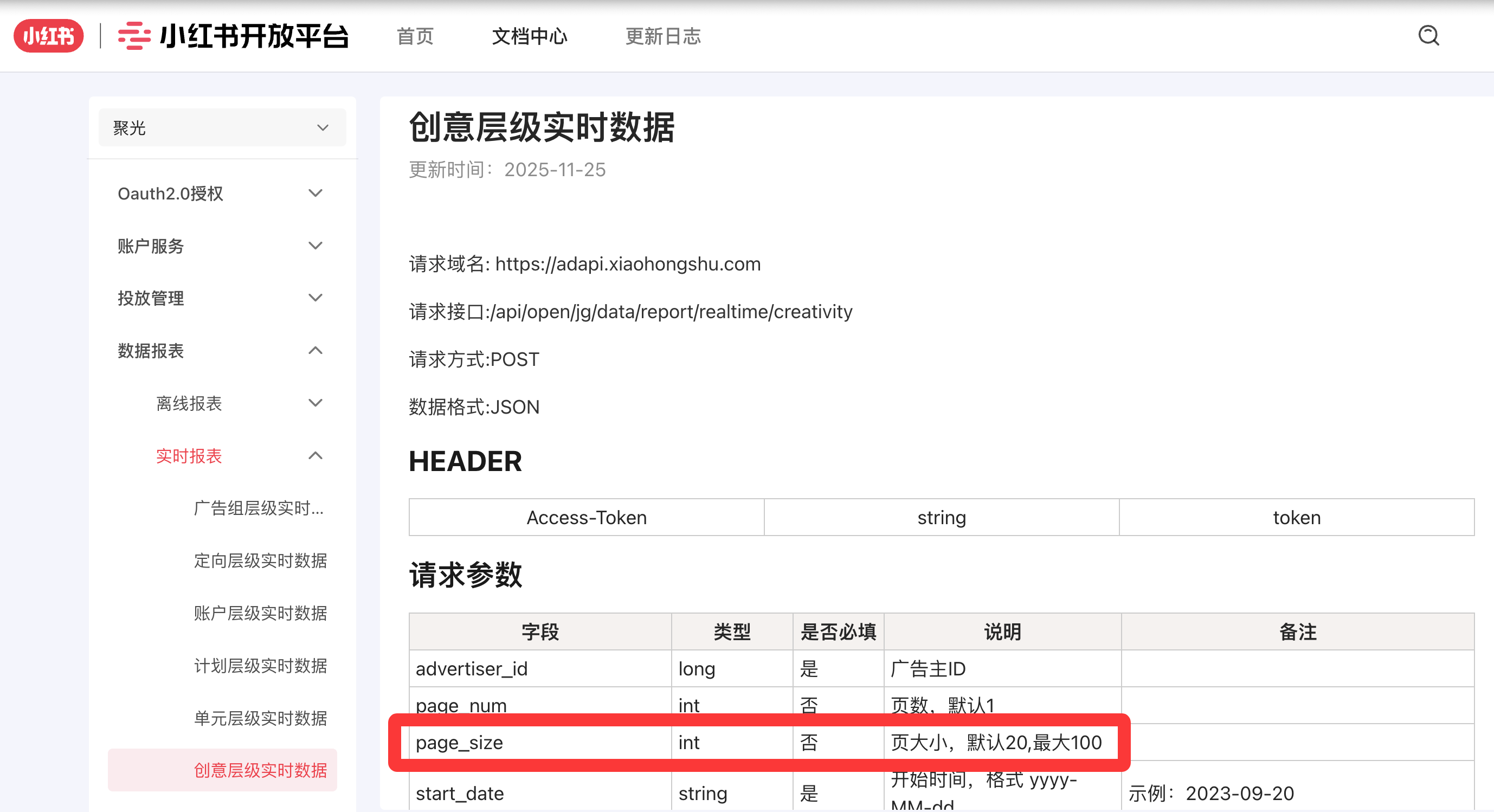 redbook_report_api_screenshot