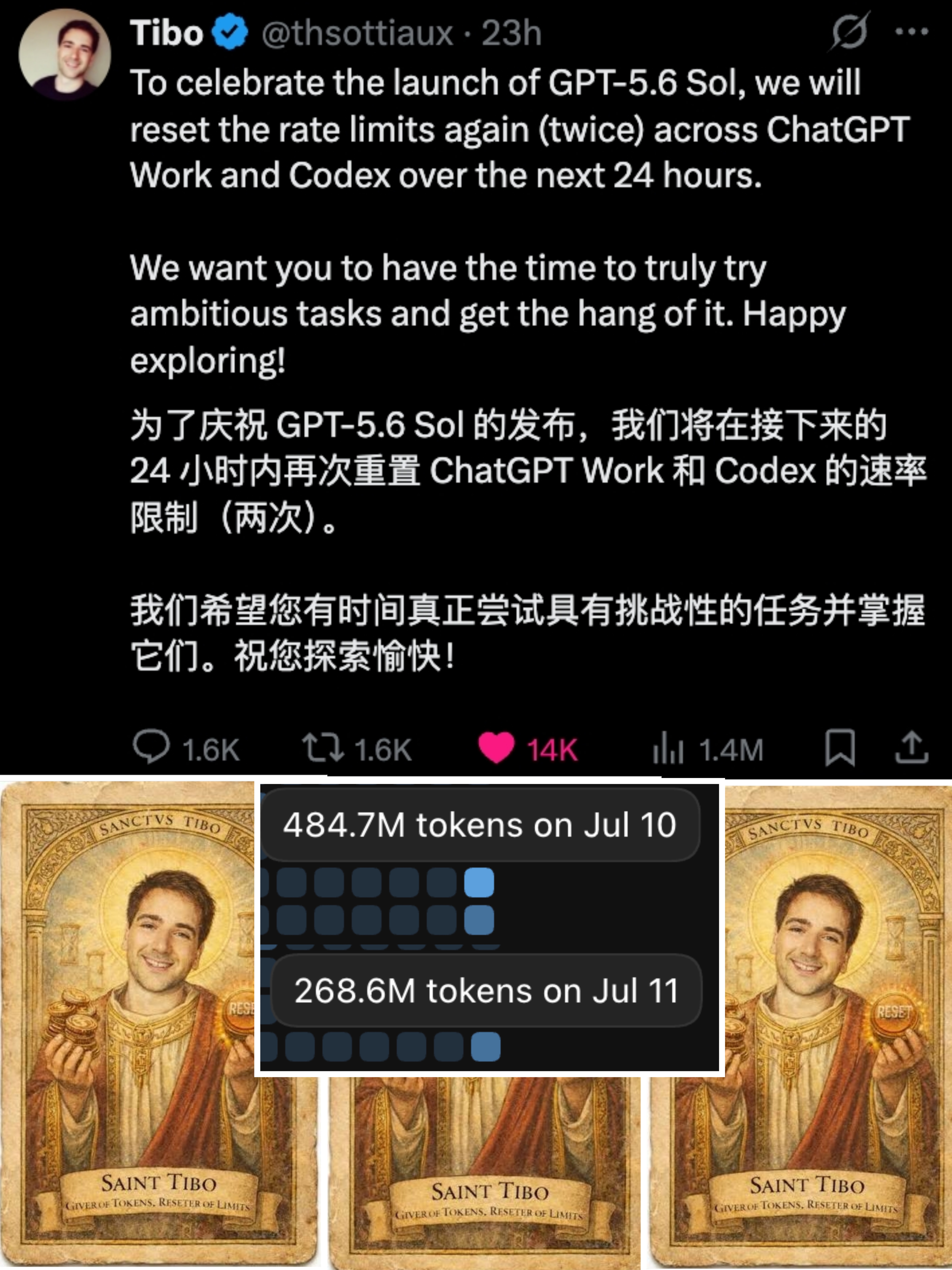 GPT-5.6 Sol 额度重置与 Token 使用记录